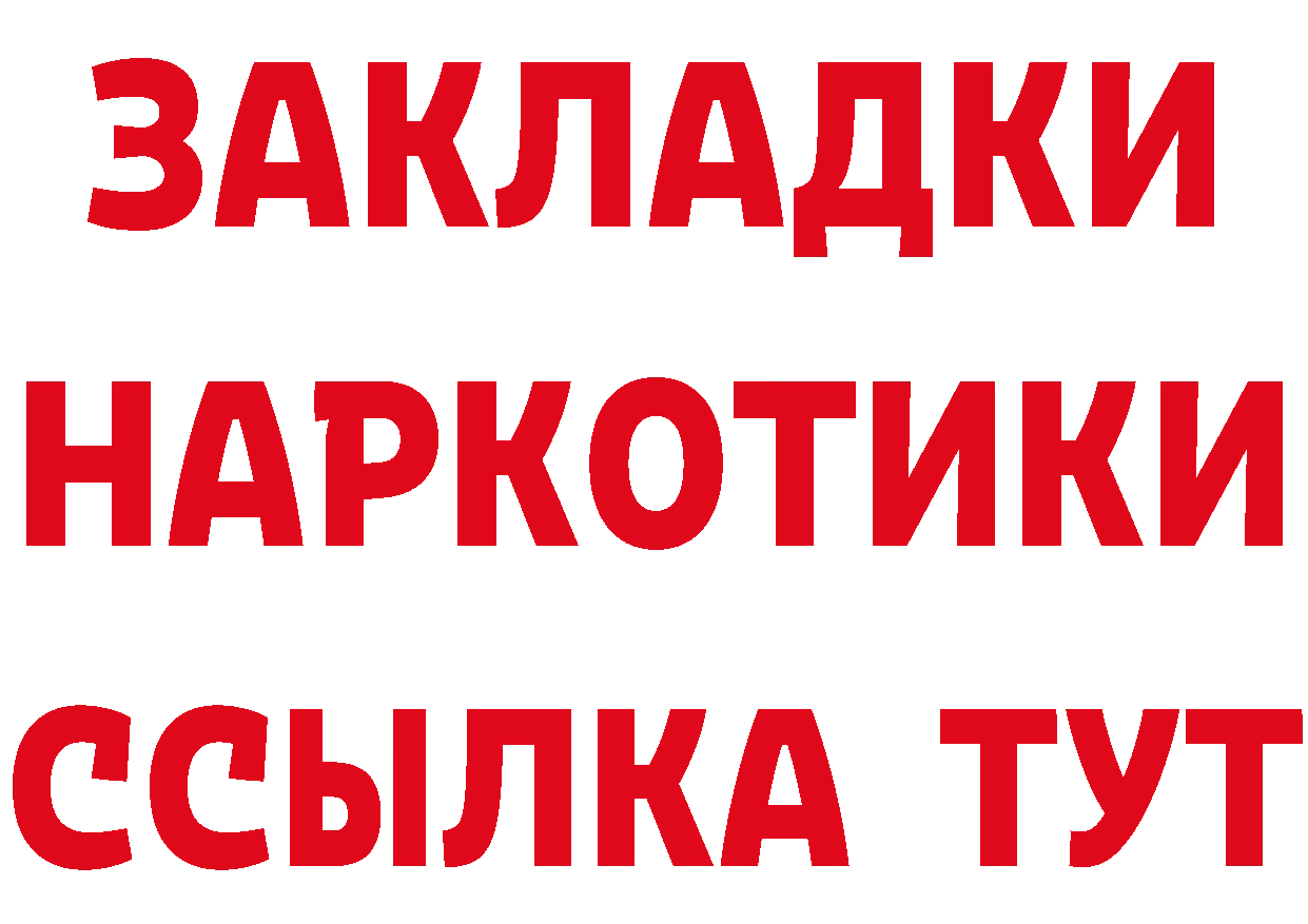 БУТИРАТ BDO 33% ссылка площадка blacksprut Бикин