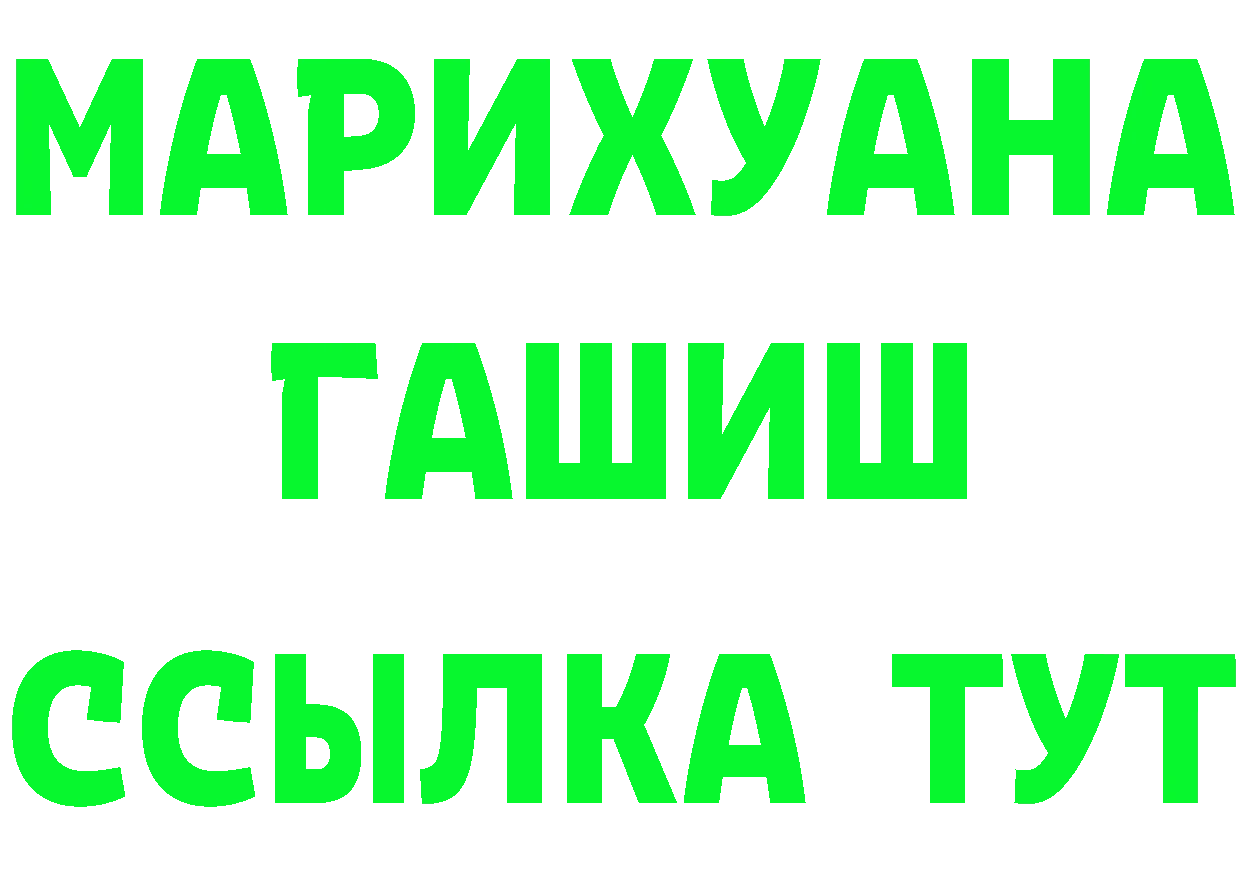 Купить наркотики  официальный сайт Бикин