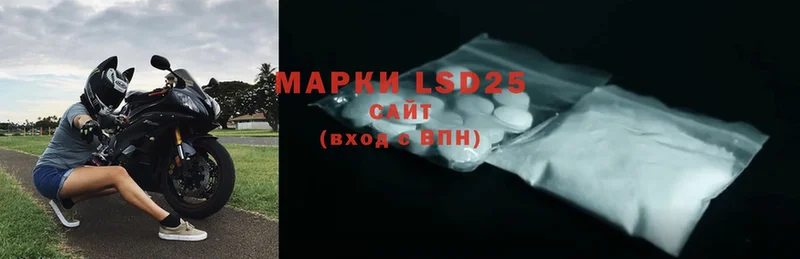 LSD-25 экстази кислота  как найти закладки  mega рабочий сайт  Бикин 